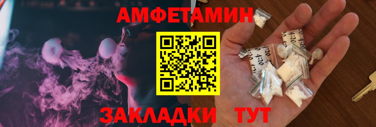 Сердобск  АМФЕТАМИН VHQ  Амфетамин  Вход с VPN 