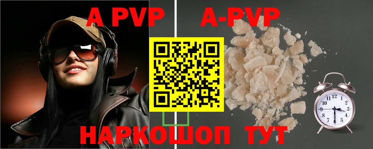 Alpha PVP мука  Альфа ПВП  Alpha PVP Crystall  Сердобск  Вход с VPN 