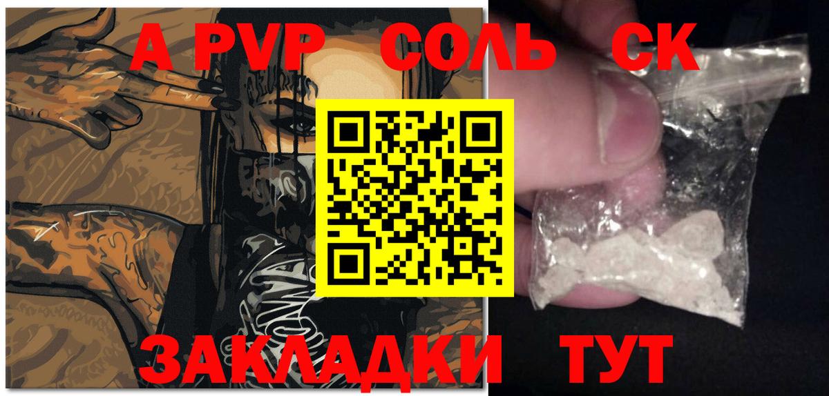 Alpha PVP мука Сердобск