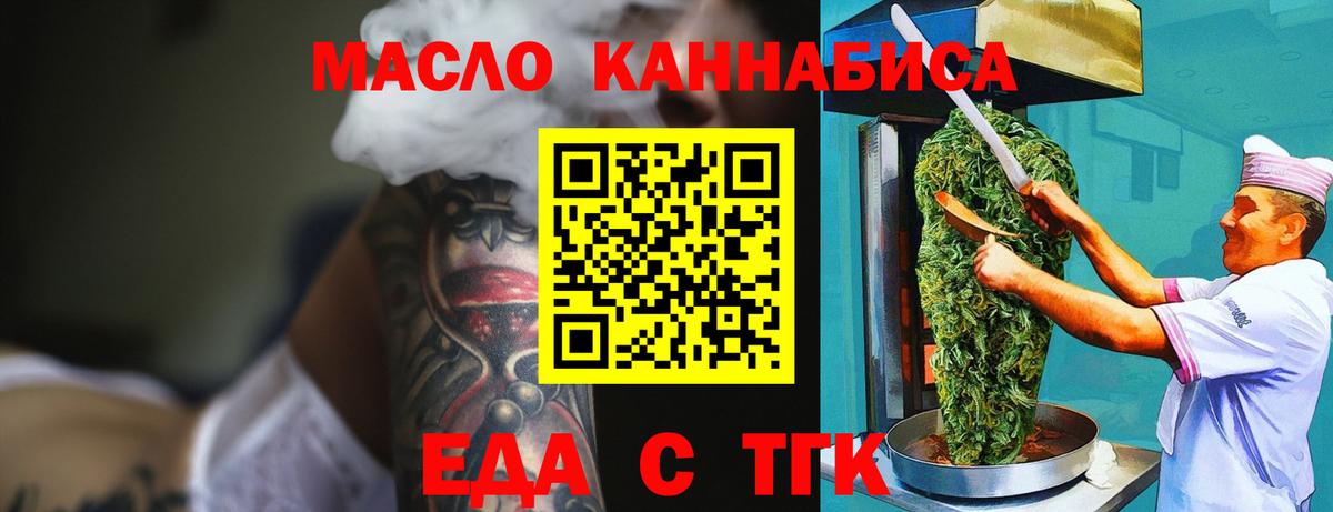 Cannafood конопля  Вход с VPN  Сердобск 