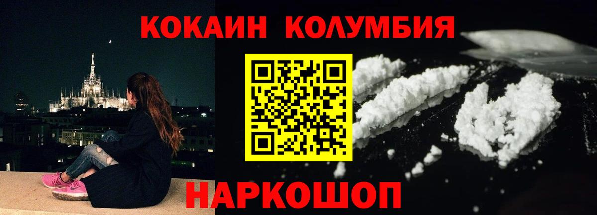 Сердобск  КОКАИН Перу  КОКАИН  Вход с VPN 