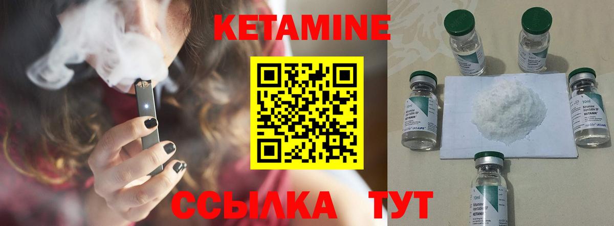 КЕТАМИН VHQ  мега как зайти  Сердобск  КЕТАМИН ketamine  Вход с VPN 