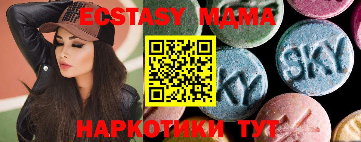 МДМА молли  МДМА VHQ  Вход с VPN  Сердобск 