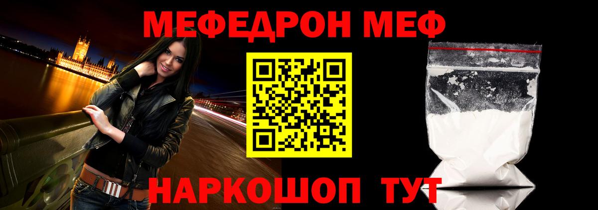 Меф мяу мяу Сердобск