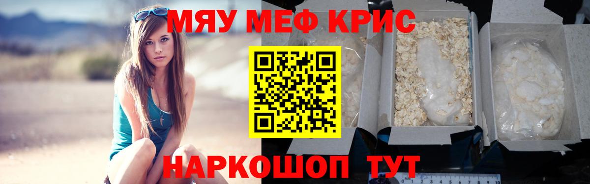 Мефедрон кристаллы  Вход с VPN  Мефедрон  МЕФ VHQ  Сердобск 