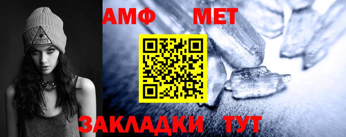 МЕТАМФЕТАМИН витя Сердобск