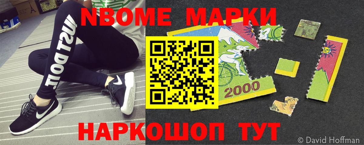 Сердобск  Марки NBOMe  Вход с VPN  Наркотические марки 1,8мг 