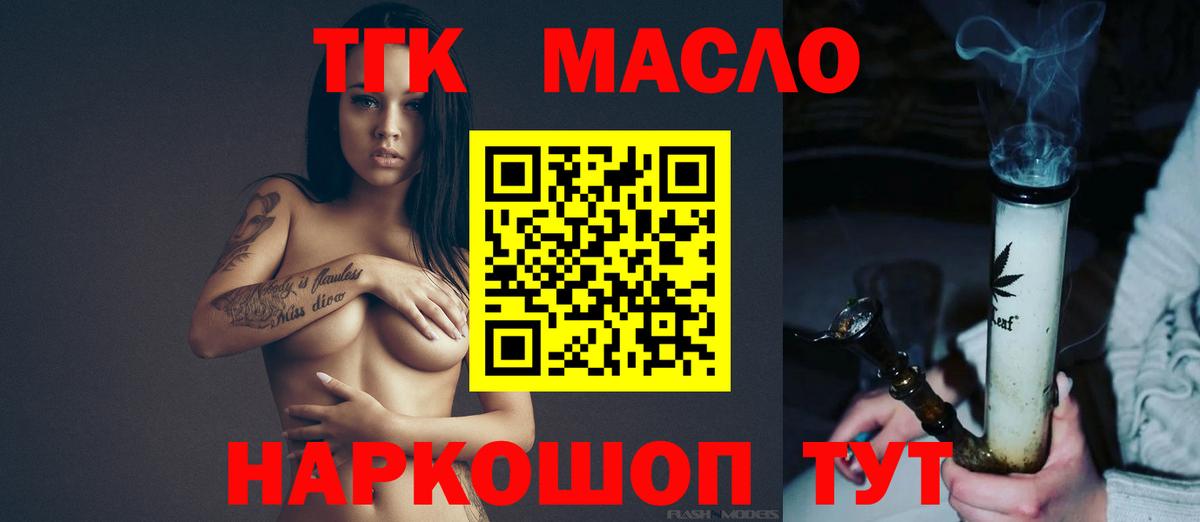 ТГК концентрат  Дистиллят ТГК THC oil  Сердобск  Вход с VPN 